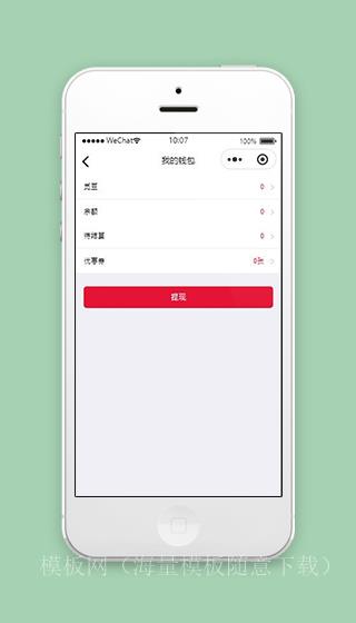 食品商城微信小程序我的钱包页面模板下载（带后台）