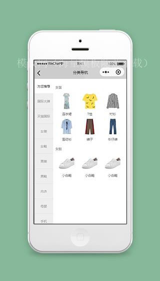 微信购物小程序分类导航页面源码下载（带后台）