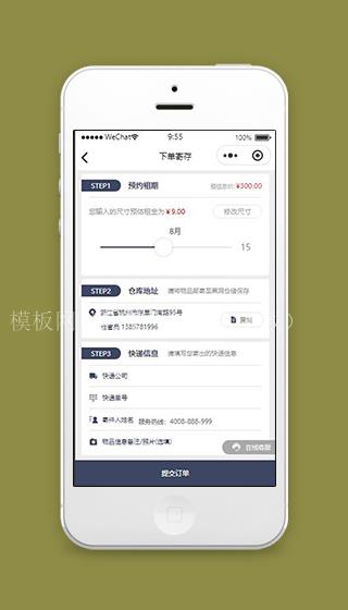 微信仓库小程序下单寄存页面源码下载（带后台）