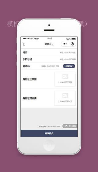 微信仓库小程序实名认证页面源码下载（带后台）
