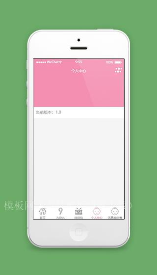 粉色衣服小程序个人中心页面源码下载（带后台）