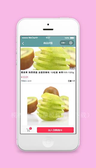 微信卖水果小程序商品详情页面源码下载（带后台）