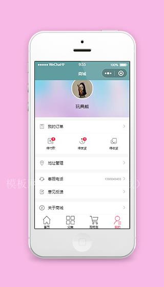 购物商城小程序我的个人中心页面源码下载（带后台）