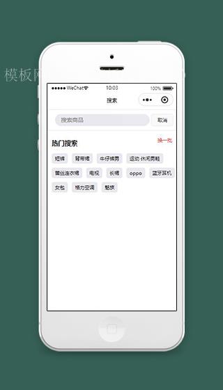 搜索微信小程序搜索页面模板下载（带后台）