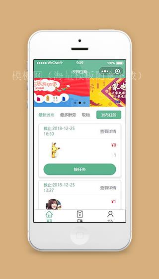 校园互助小程序首页页面模板下载（带后台）