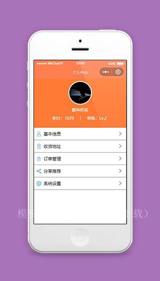 橙色微信小程序个人中心页面模板下载（带后台）