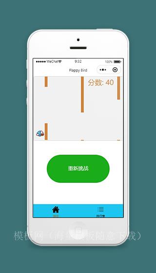 飞翔的小鸟小程序游戏页面源码下载（带后台）