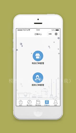 零工服务小程序订单中心页面模板下载（带后台）