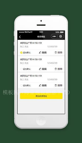 仿美团小程序外卖收货地址页面源码下载（带后台）
