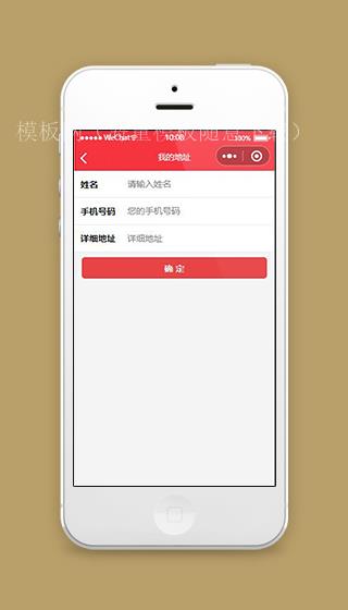 红色家政小程序地址填写页面源码下载（带后台）