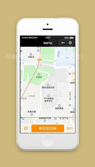 滴滴作业小程序附近老师位置页面源码下载（带后台）