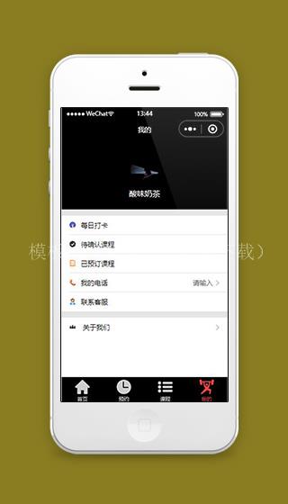 健身房预约课程小程序个人中心页面源码下载（带后台）