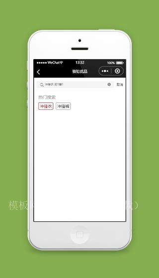 服装微信小程序商城搜索页面源码下载（带后台）