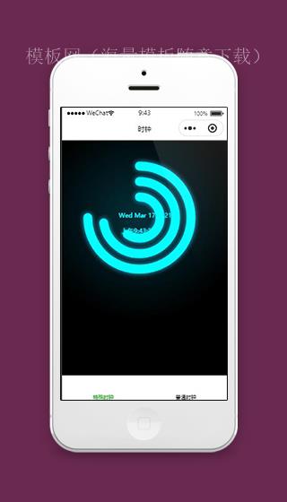 时钟小程序特殊时钟页面源码下载（带后台）