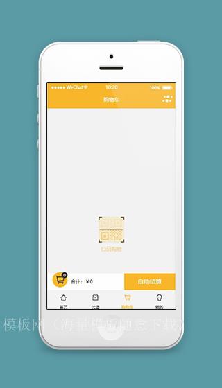 便利店微信小程序购物车页面模板下载（带后台）