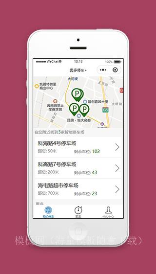 奥多停车小程序预约停车地图页面模板下载（带后台）
