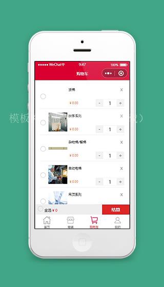 电梯商铺小程序购物车页面模板源码下载（带后台）