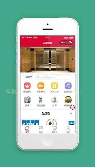 电梯商城小程序首页页面源码下载（带后台）