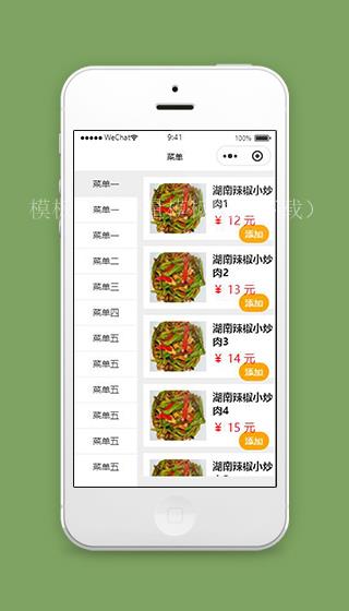 点餐小程序餐厅菜单页面源码下载（带后台）