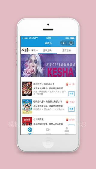 电影小程序电影正在上映页面模板下载（带后台）