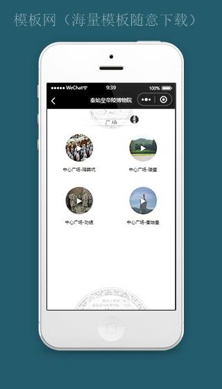 兵马俑博物馆小程序广场页面源码下载（带后台）