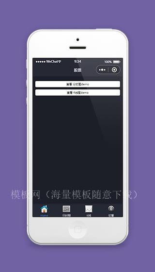 股票小程序股票首页设计页面模板源码下载（带后台）