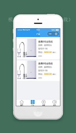 净水器小程序商城产品页面模板下载（带后台）