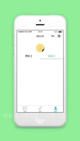 微信读书小程序我的作品页面源码下载（带后台）