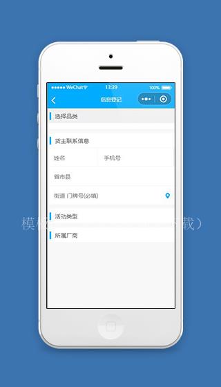 货物回收小程序信息登记页面模板下载（带后台）