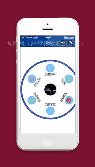 理财小程序圆形菜单排版页面源码下载（带后台）