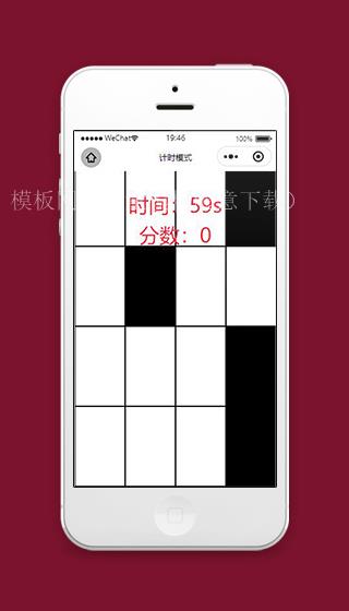 别踩白块小程序计时模式页面源码下载（带后台）