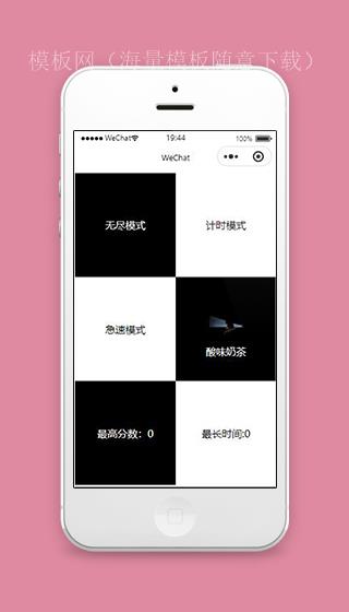 别踩白块小程序游戏首页界面模板下载（带后台）