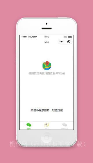 地图定位小程序地图首页设计模板下载（带后台）