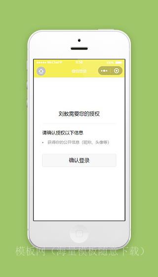 学车小程序微信登录页面模板源码下载（带后台）