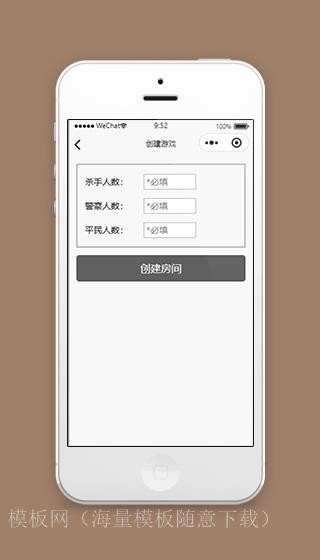 微信谁是杀手小程序创建游戏页面源码下载（带后台）