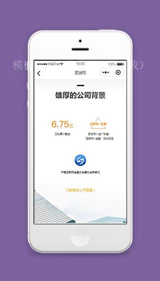 微信小程序贷款公司背景页面源码下载（带后台）