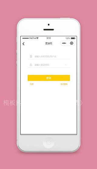投资小程序手机号登录页面模板下载（带后台）
