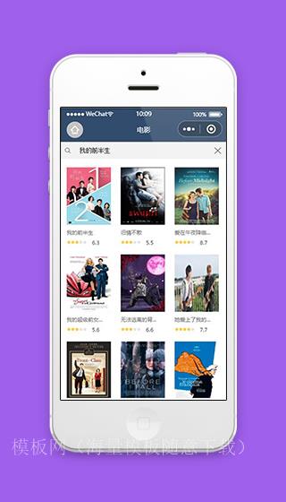 微信小程序电影搜索页面模板源码下载（带后台）