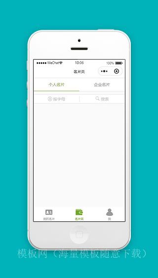 电子名片微信小程序名片夹页面模板下载（带后台）