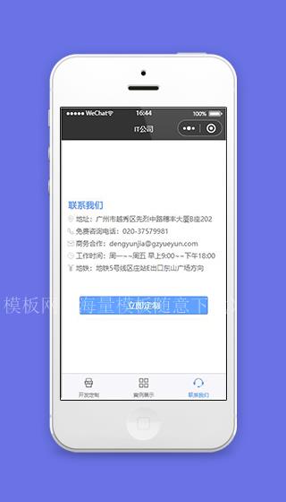 微信小程序公司介绍制作页面模板下载（带后台）