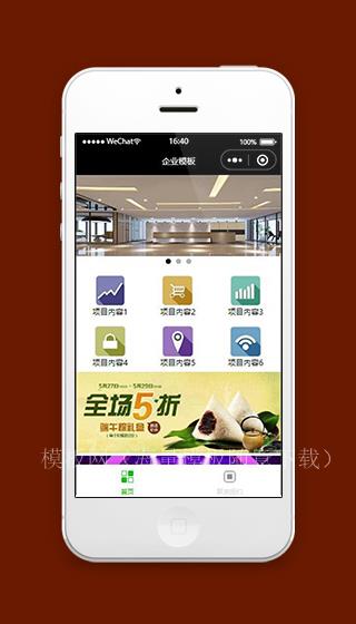 微信企业小程序首页模板源码下载（带后台）