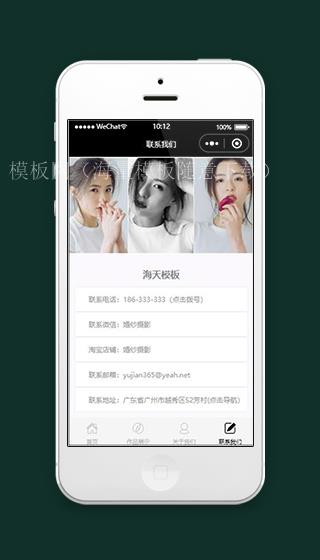 摄影公司小程序联系我们页面模板源码下载（带后台）