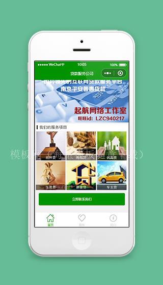 贷款小程序贷款服务公司首页源码下载（带后台）
