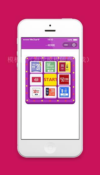 粉色大转盘抽奖小程序源码下载（带后台）