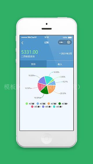 蓝色记账小程序记账统计图表页面源码下载（带后台）