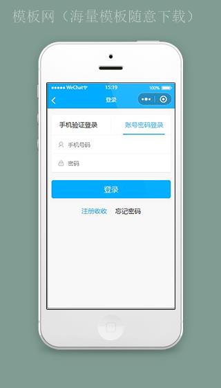 物品回收小程序账号密码登录页面模板下载（带后台）