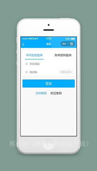 物品回收小程序手机验证登录页面源码下载（带后台）