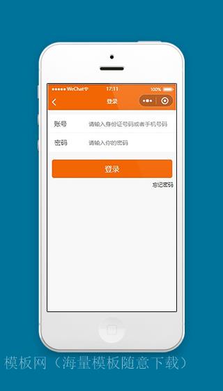 在线报名小程序登录页面模板源码下载（带后台）