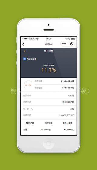 黑色微信小程序理财项目详情页面源码下载（带后台）