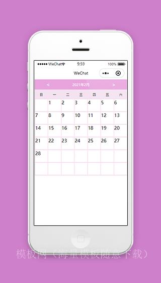 紫色万年历日历微信小程序源码下载（带后台）